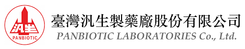 臺灣汎生製藥廠股份有限公司